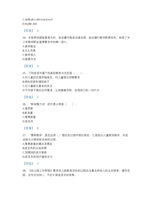 2022年山西省教师招聘之幼儿教师招聘提升测试题库(答案精准).docx