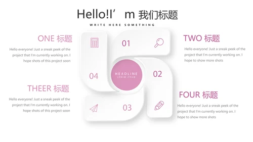 粉色个性创意彩妆培训动态PPT