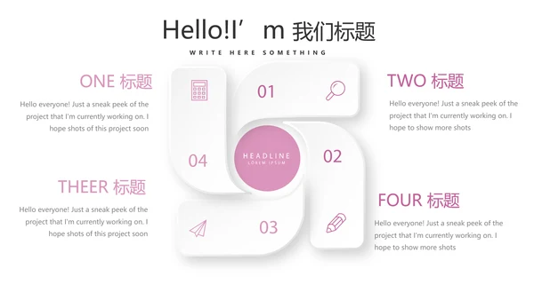 粉色个性创意彩妆培训动态PPT