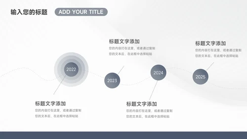 蓝色高端大气企业路演计划书PPT模板