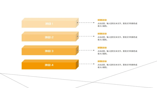 极简线条毕业论文答辩PPT模板