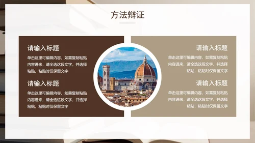 卡其色简约实景风学术汇报文献汇报PPT模板