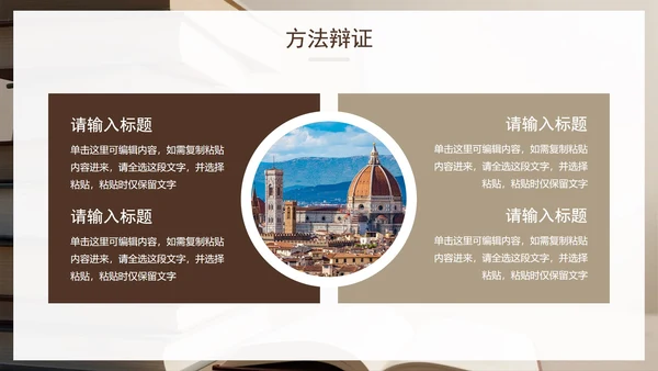 卡其色简约实景风学术汇报文献汇报PPT模板