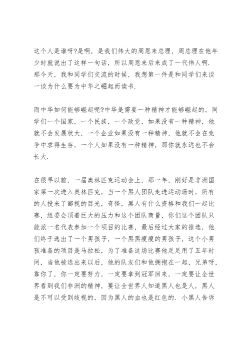 让世界充满爱演讲稿.docx