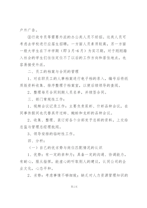 招聘专员工作述职报告参考范文.docx