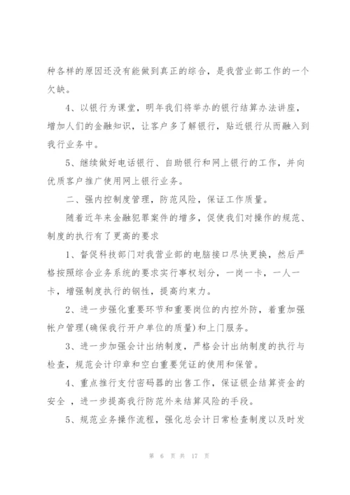 年度个人工会工作计划2022.docx