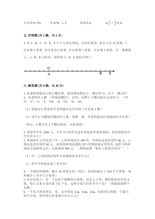 北师大版六年级下册数学期末测试卷（全优）.docx