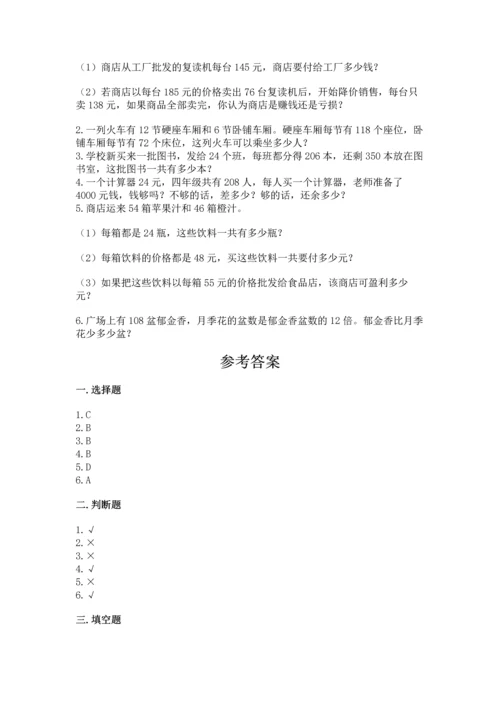 北京版四年级上册数学第二单元 乘法 测试卷审定版.docx