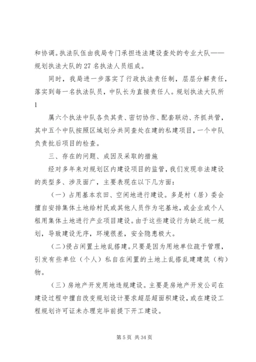 乡镇安委会某年下半年重点工作任务落实分工方案.docx