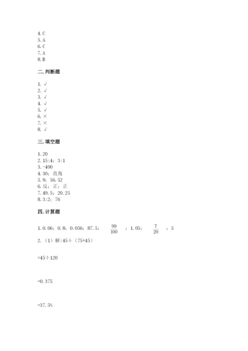 小学六年级下册数学期末卷及参考答案【b卷】.docx