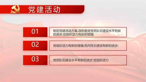 红色安定区脱贫攻坚精神年年终总结PPT动态模板