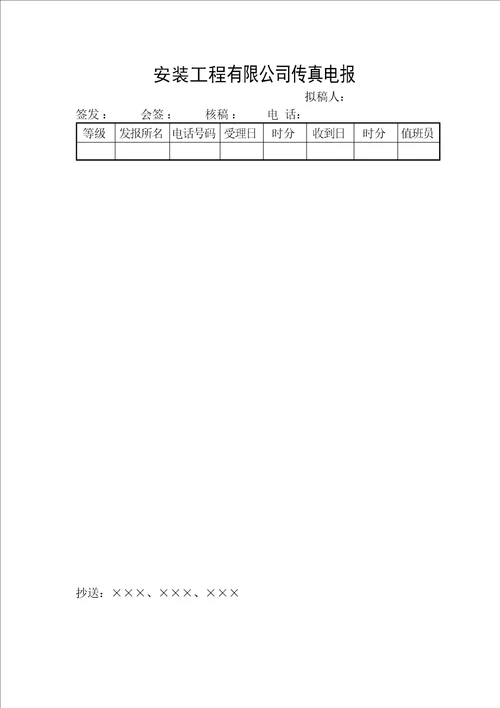 优质建筑关键工程公司程序表格汇总