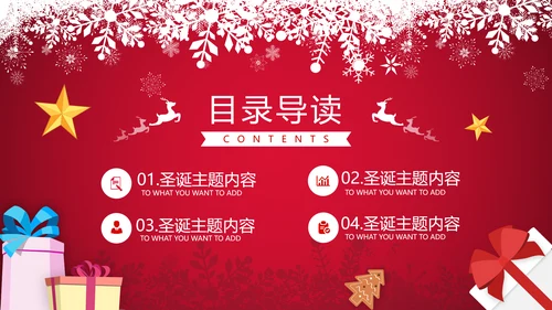 2020年卡通圣诞快乐节日主题组织活动策划宣传通用PPT模板