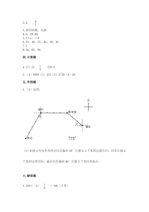 小学六年级数学上册期末考试卷精品【名师推荐】.docx