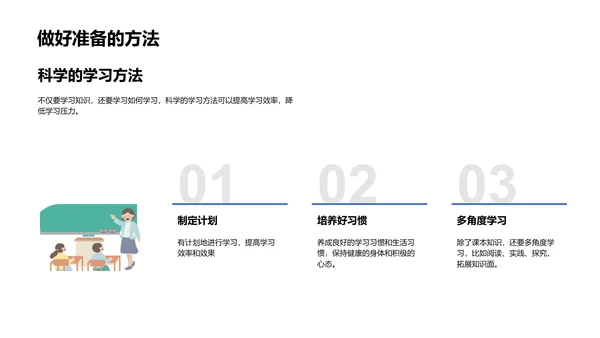 二年级学期总结报告