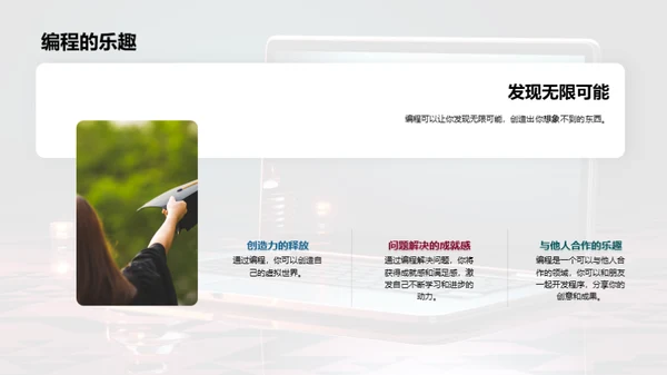编程世界探秘