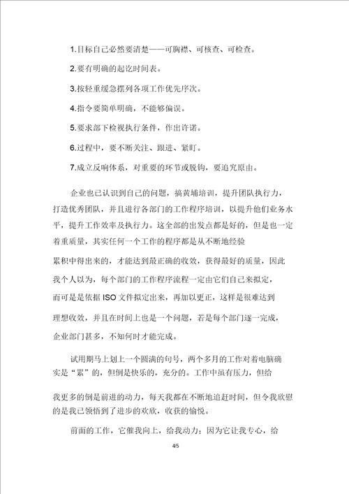 网络工程师转正申请网络工程师转正申请