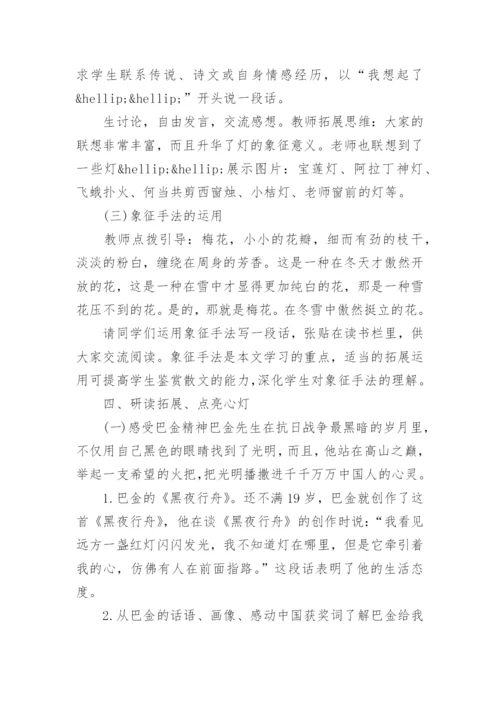 本科西方文化学术论文范文精选.docx