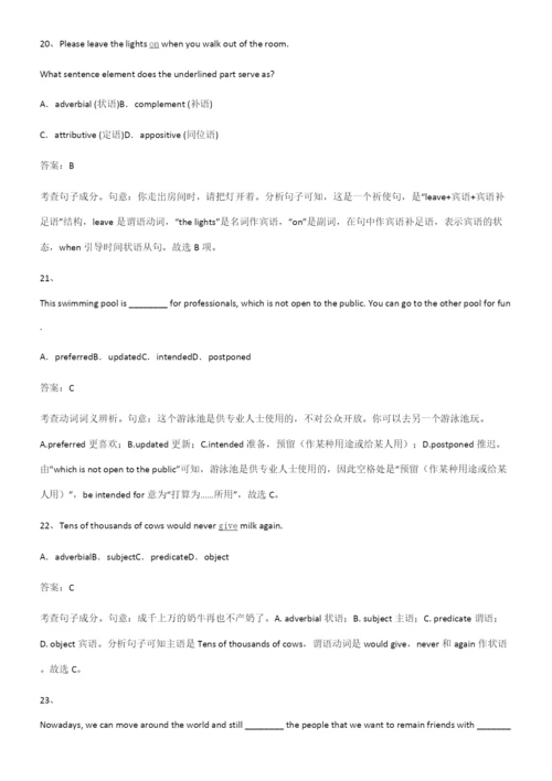 2023年人教版高中英语必修一Unit2TravellingAround基础知识手册.docx