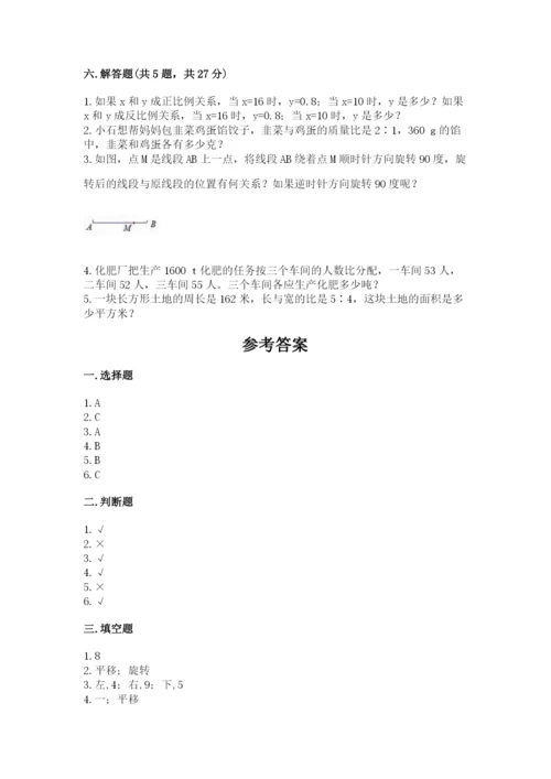 北师大版六年级下册数学期末测试卷答案下载.docx