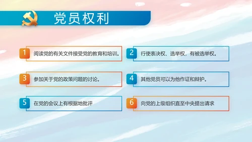 党建党支部年终工作总结汇报PPT党课