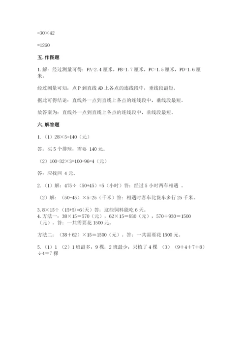 青岛版数学四年级上册期末测试卷带答案（典型题）.docx