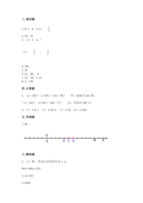 景泰县六年级下册数学期末测试卷及参考答案一套.docx