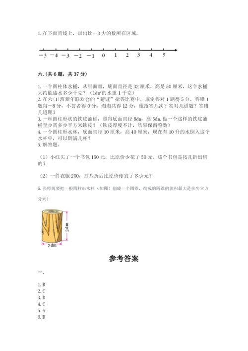 北师大版六年级数学下学期期末测试题附参考答案（培优b卷）.docx