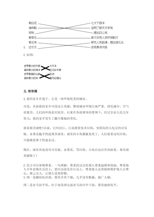 最新部编版六年级下册道德与法治期末测试卷带答案（突破训练）.docx