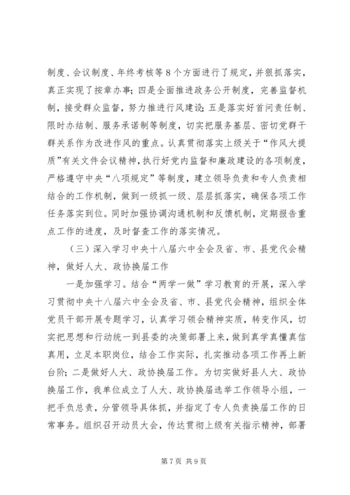 市场服务中心工作总结及工作计划 (2).docx