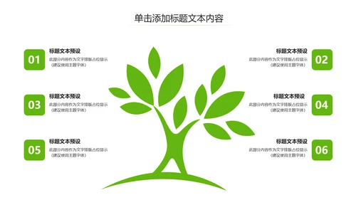 乡村旅游清新魅力乡镇美丽农村乡镇PPT