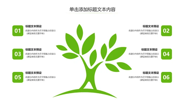 乡村旅游清新魅力乡镇美丽农村乡镇PPT