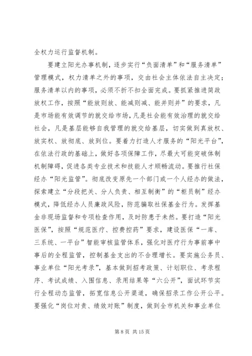 人社局局长在人社系统年中工作交流会上的致辞.docx