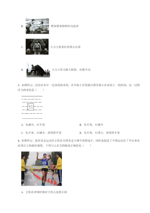 滚动提升练习河南周口淮阳第一高级中学物理八年级下册期末考试单元测试练习题（含答案解析）.docx