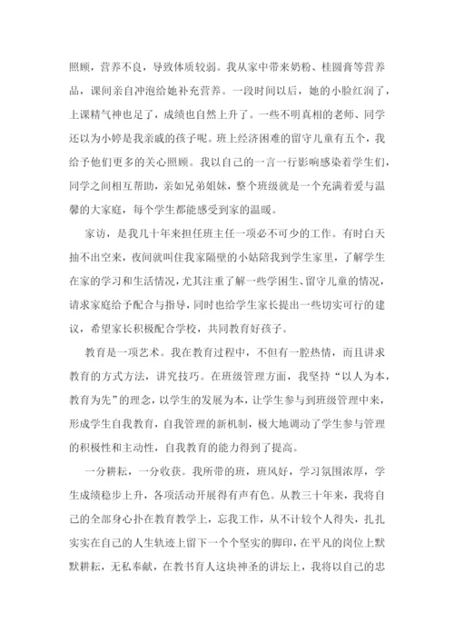 优秀德育工作者先进事迹材料(通用4篇).docx