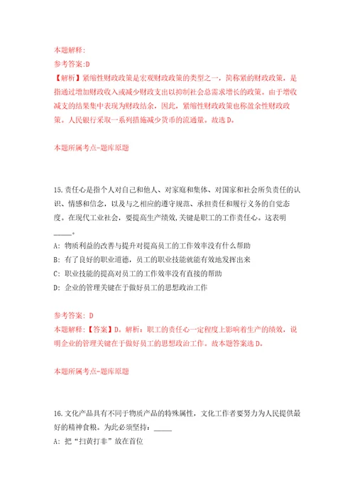 2021年12月2021天津市滨海新区教体系统事业单位招聘财务人员27人网模拟考核试卷7