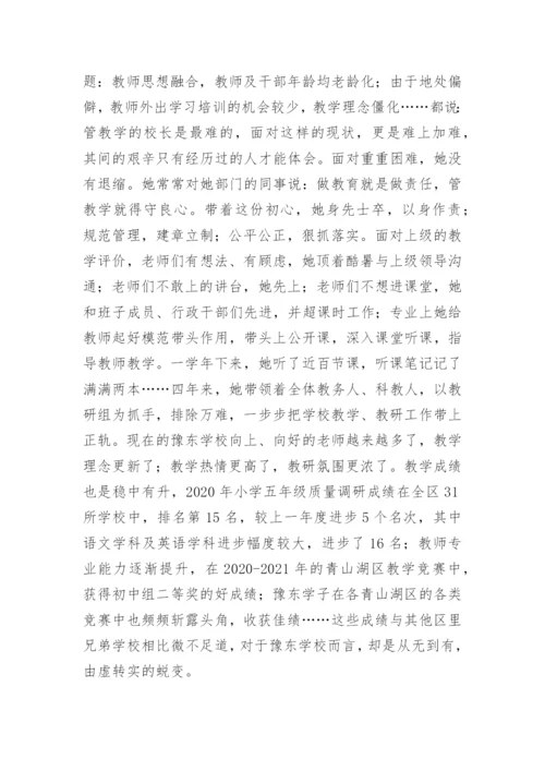 高中教师优秀党员先进事迹材料2000字(精选5篇).docx