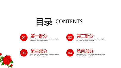 温暖感恩主题动态PPT