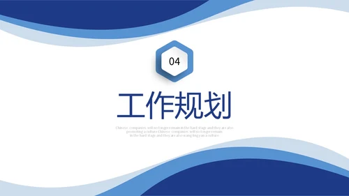 蓝色商务风微立体个人简历自我介绍PPT