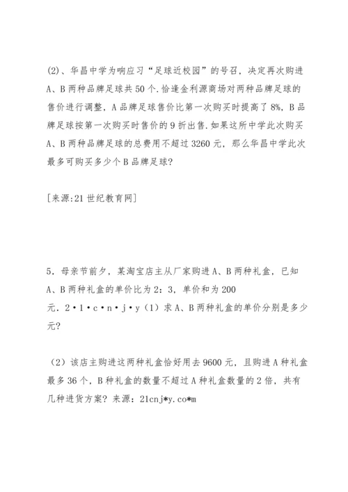 初中数学中考一轮复习第九讲  不等式与不等式组.docx