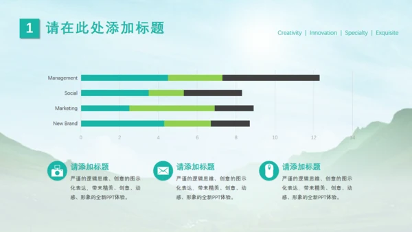 拥抱自然绿水青山就是金山银山通用PPT模板