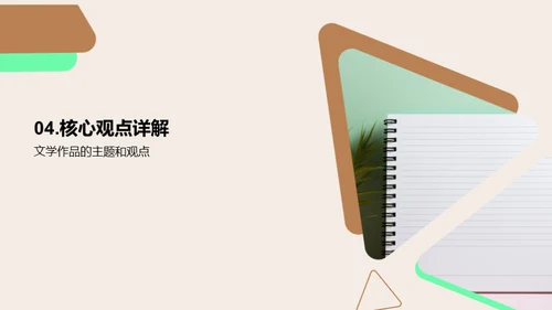 简约风教育培训教学课件PPT模板