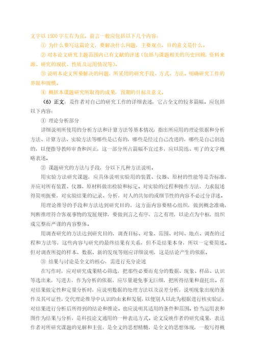 重庆交通大学毕业设计(论文)工作规范.docx