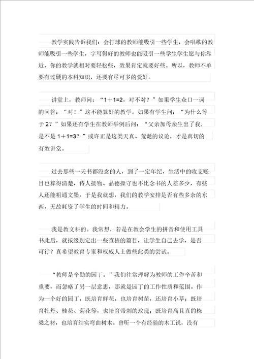 教师教学总结范文汇总10篇