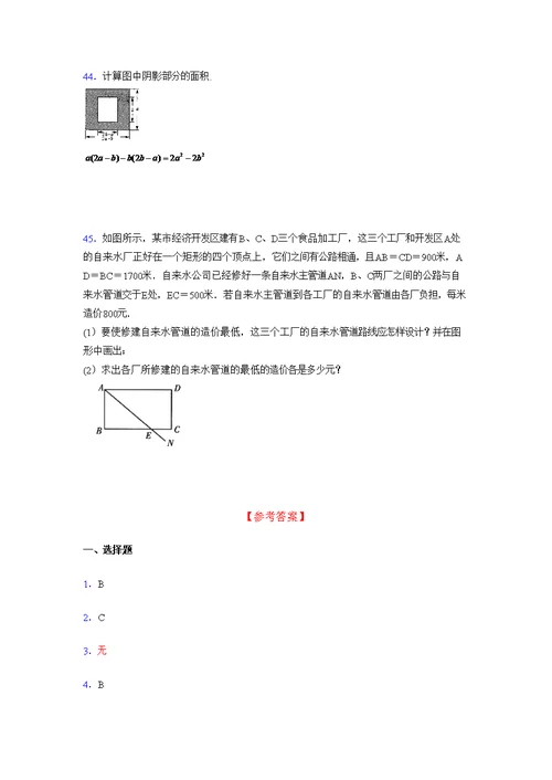 2021-2022学年度九年级数学上册模拟测试卷   (4726)