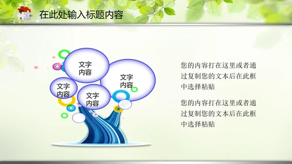 教育教学讲座培训知识课件动态PPT模板