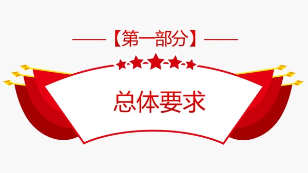 解读关于深化医疗保障制度改革的意见PPT课件