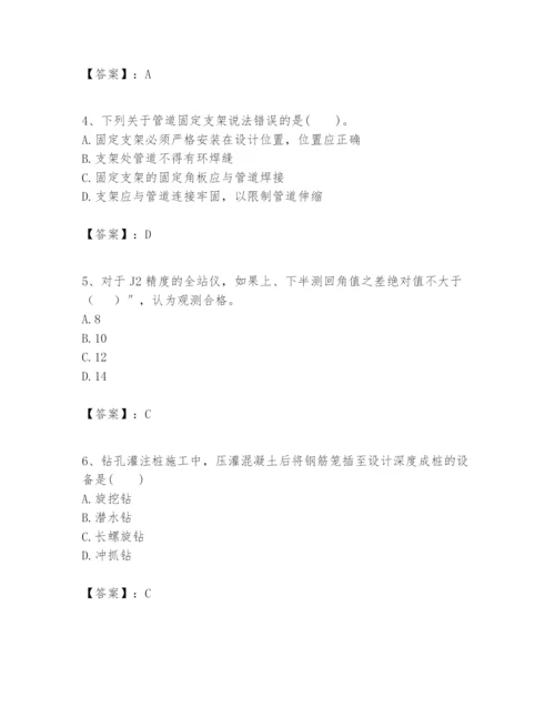 2024年一级建造师之一建市政公用工程实务题库附完整答案【易错题】.docx