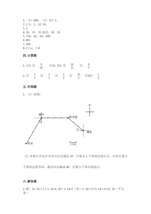 人教版小学六年级上册数学期末测试卷含答案解析.docx