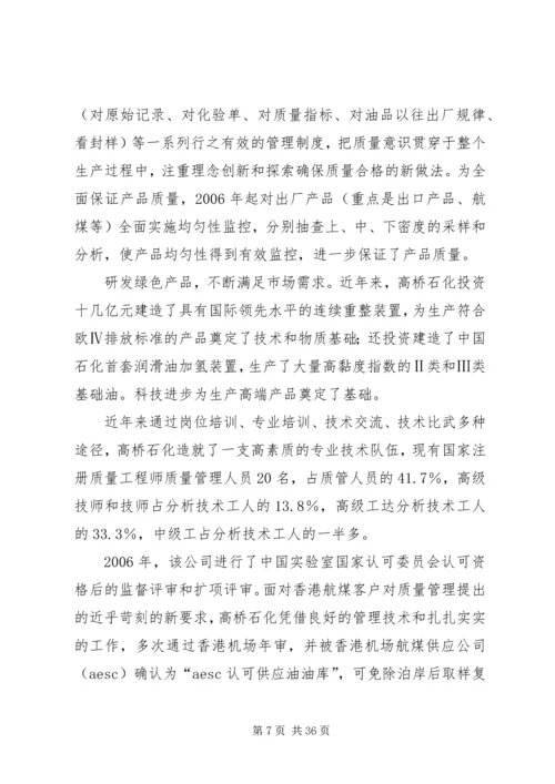 公司总部与现场管理部门的关系详述.docx